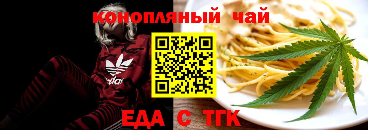 Canna-Cookies марихуана Славянск-на-Кубани