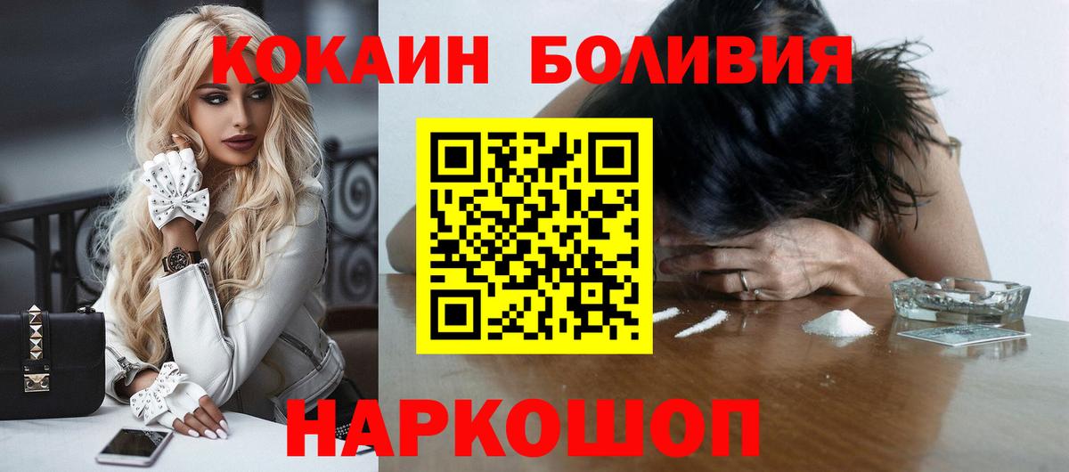 Кокаин Эквадор  COCAIN  Вход с VPN  Славянск-на-Кубани  Кокаин Fish Scale 
