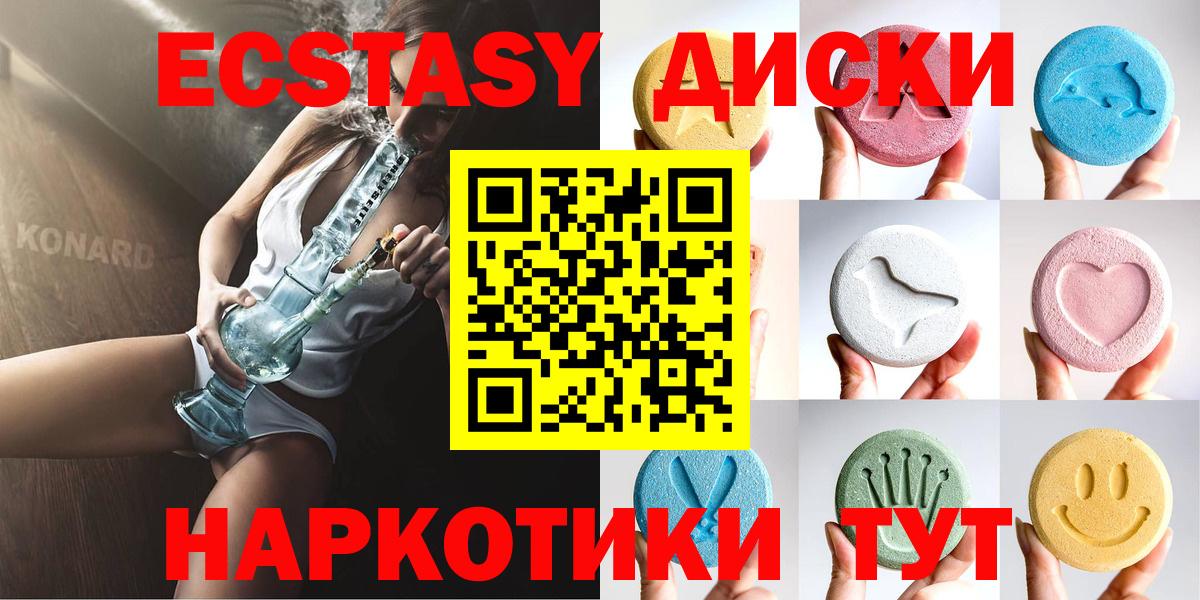 Славянск-на-Кубани  ЭКСТАЗИ круглые  Вход с VPN  наркота  Экстази MDMA  мориарти Telegram  Ecstasy 