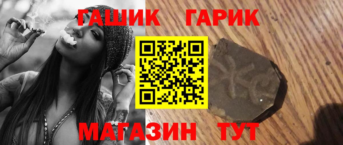 Гашиш индика сатива  ГАШИШ  Вход с VPN  Славянск-на-Кубани  Гашиш гарик 