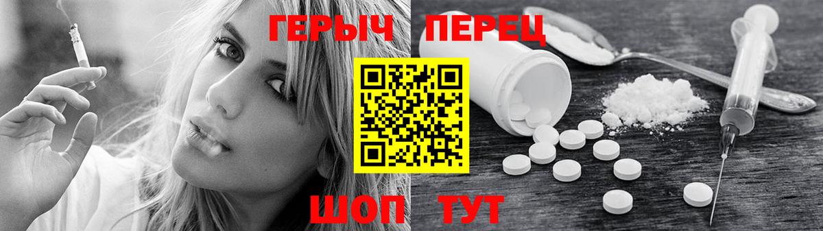 Славянск-на-Кубани  Героин гречка  Вход с VPN 