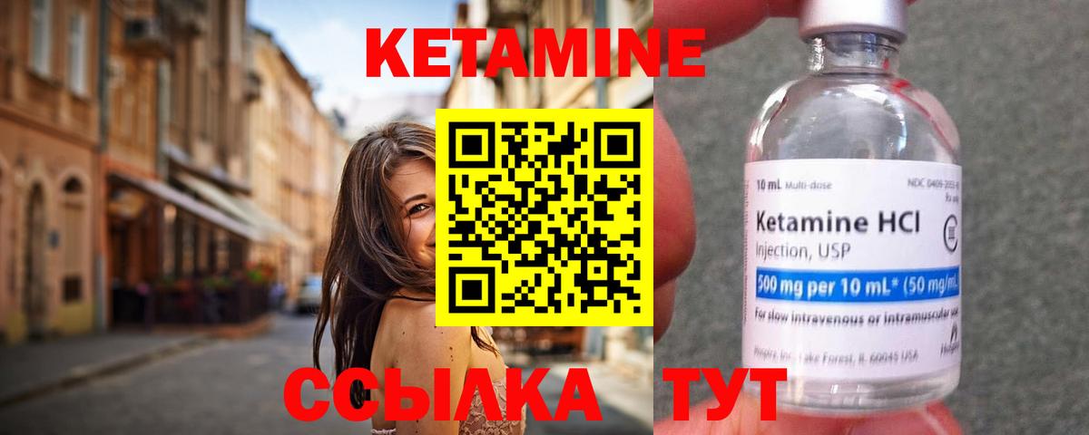 Кетамин ketamine Славянск-на-Кубани