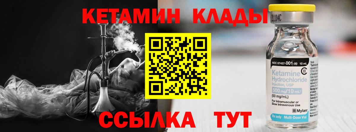 Славянск-на-Кубани  Кетамин ketamine  Вход с VPN 