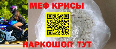 прущие крисы Моздок