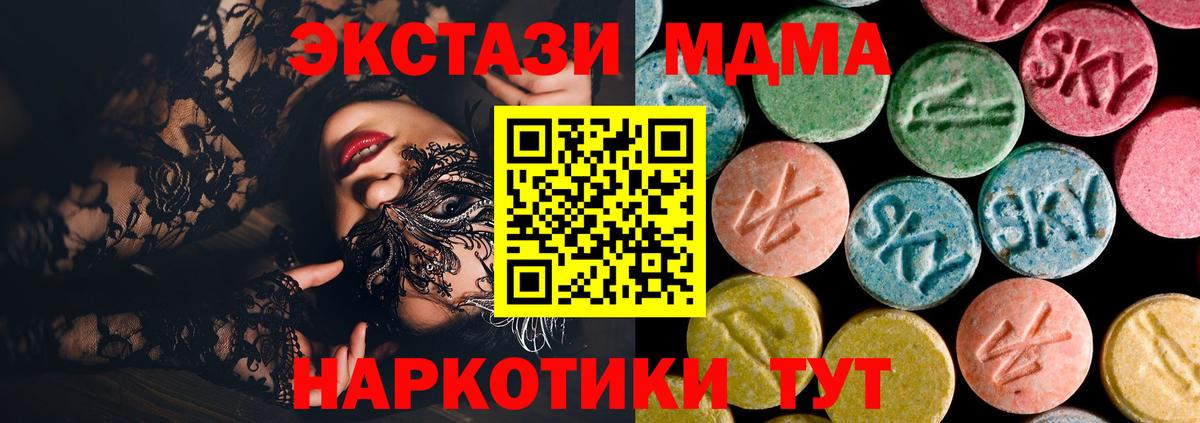 MDMA Molly  MDMA  Вход с VPN  Славянск-на-Кубани  MDMA молли 