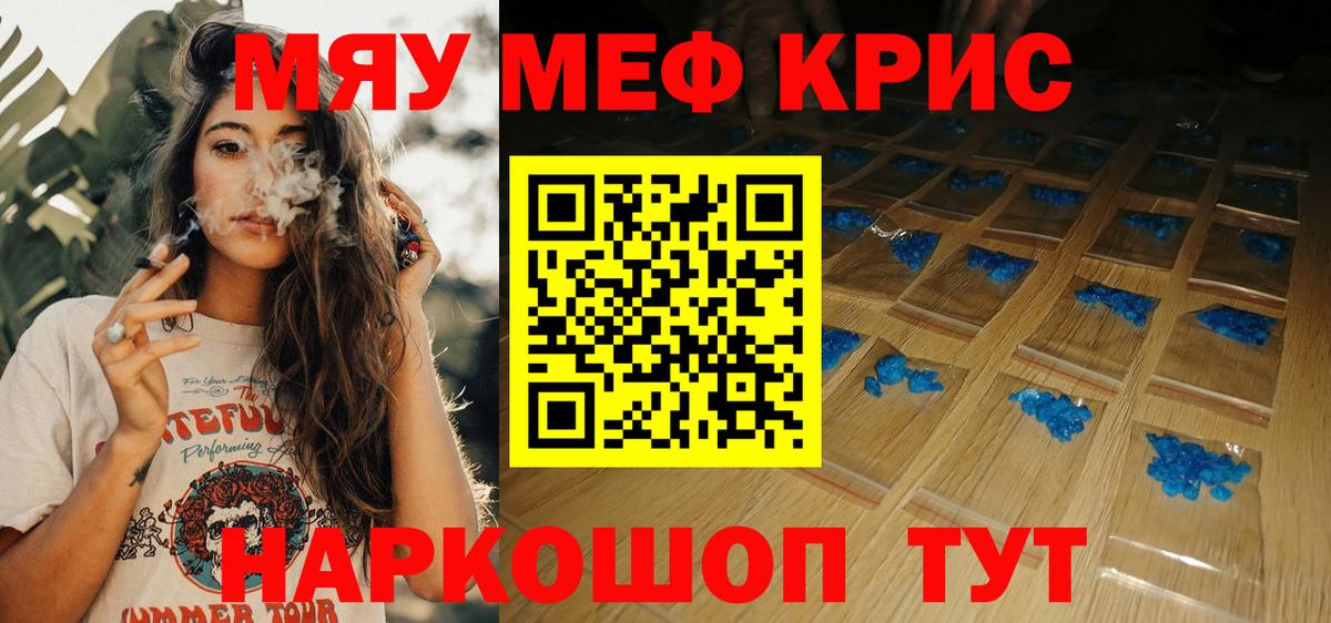 Мефедрон  Славянск-на-Кубани