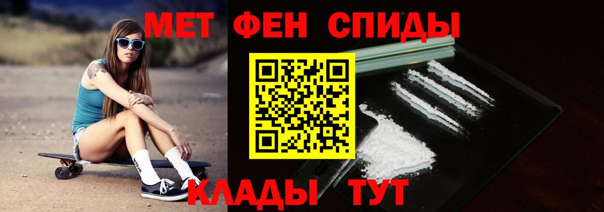 Славянск-на-Кубани  МЕТАМФЕТАМИН винт  МЕТАМФЕТАМИН  Вход с VPN 