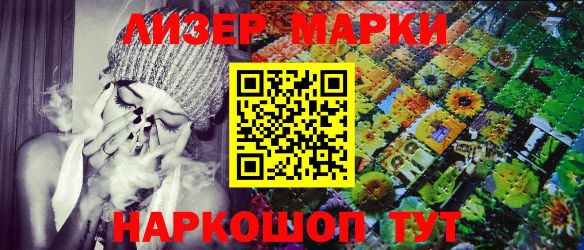 Марки N-bome 1,8мг  Вход с VPN  Марки NBOMe  Славянск-на-Кубани 