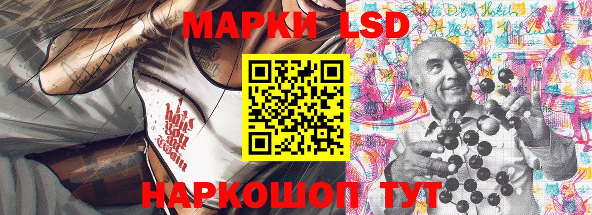 Наркотические марки 1,8мг Славянск-на-Кубани
