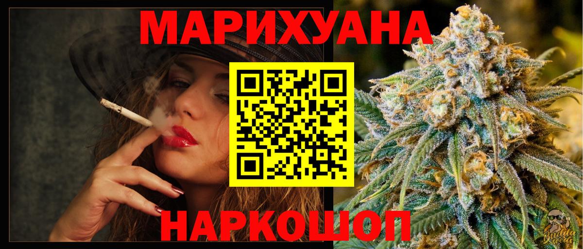 Каннабис SATIVA & INDICA  МАРИХУАНА THC 21%  Вход с VPN  Бошки Шишки Amnesia  Славянск-на-Кубани  Каннабис AK-47 