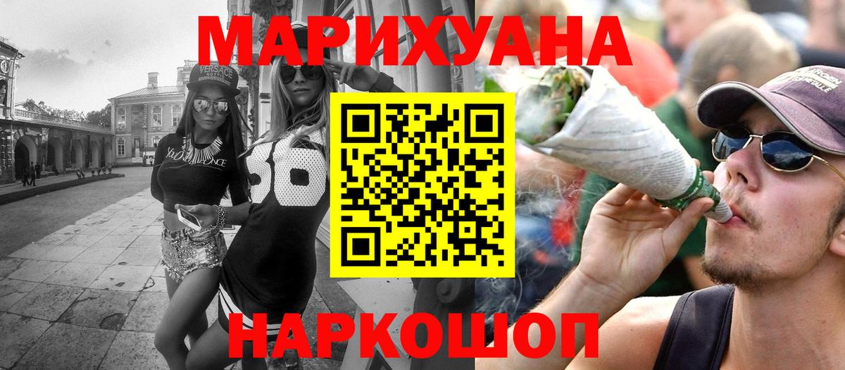 Конопля White Widow Славянск-на-Кубани